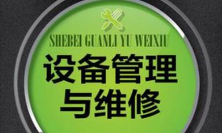 設備故障檢測方法大全-設備在線監測係統專家
