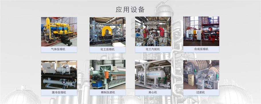 石化行業(ye) 油液監測運行設備