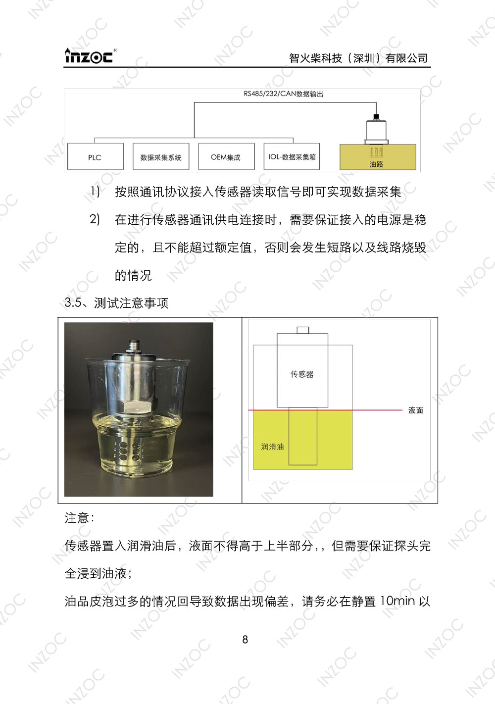 IFV-3/4/5係列粘度多參量油液傳(chuan) 感器使用說明書(shu) 