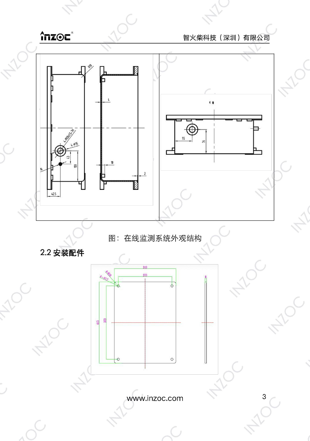 IOL-EX防爆型油液在線監測係統說明書(shu) 
