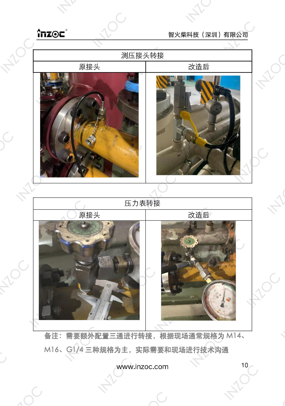 IOL-EX防爆型油液在線監測係統說明書(shu) 