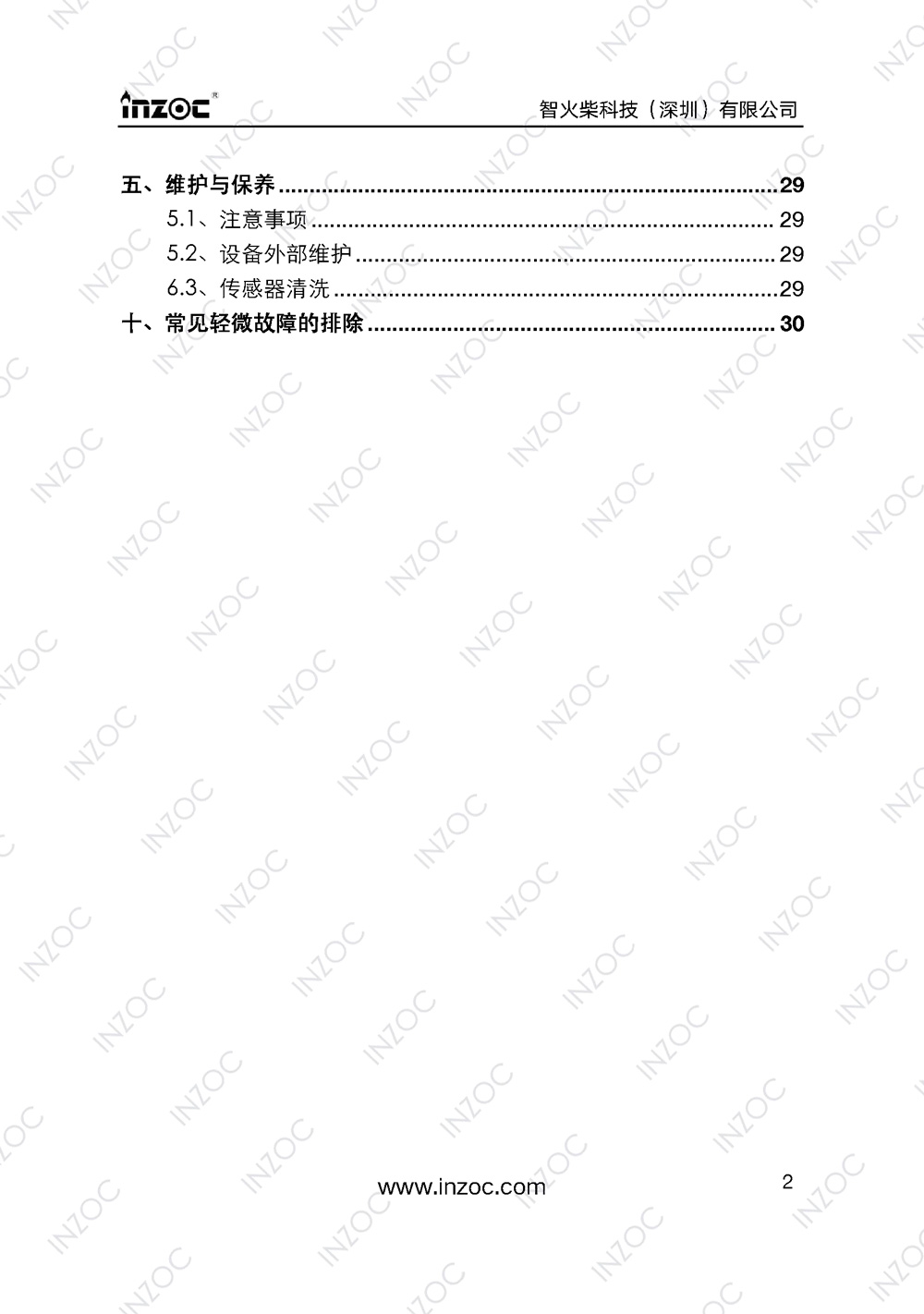 IOL-H智能型油液在線監測係統說明書(shu) 