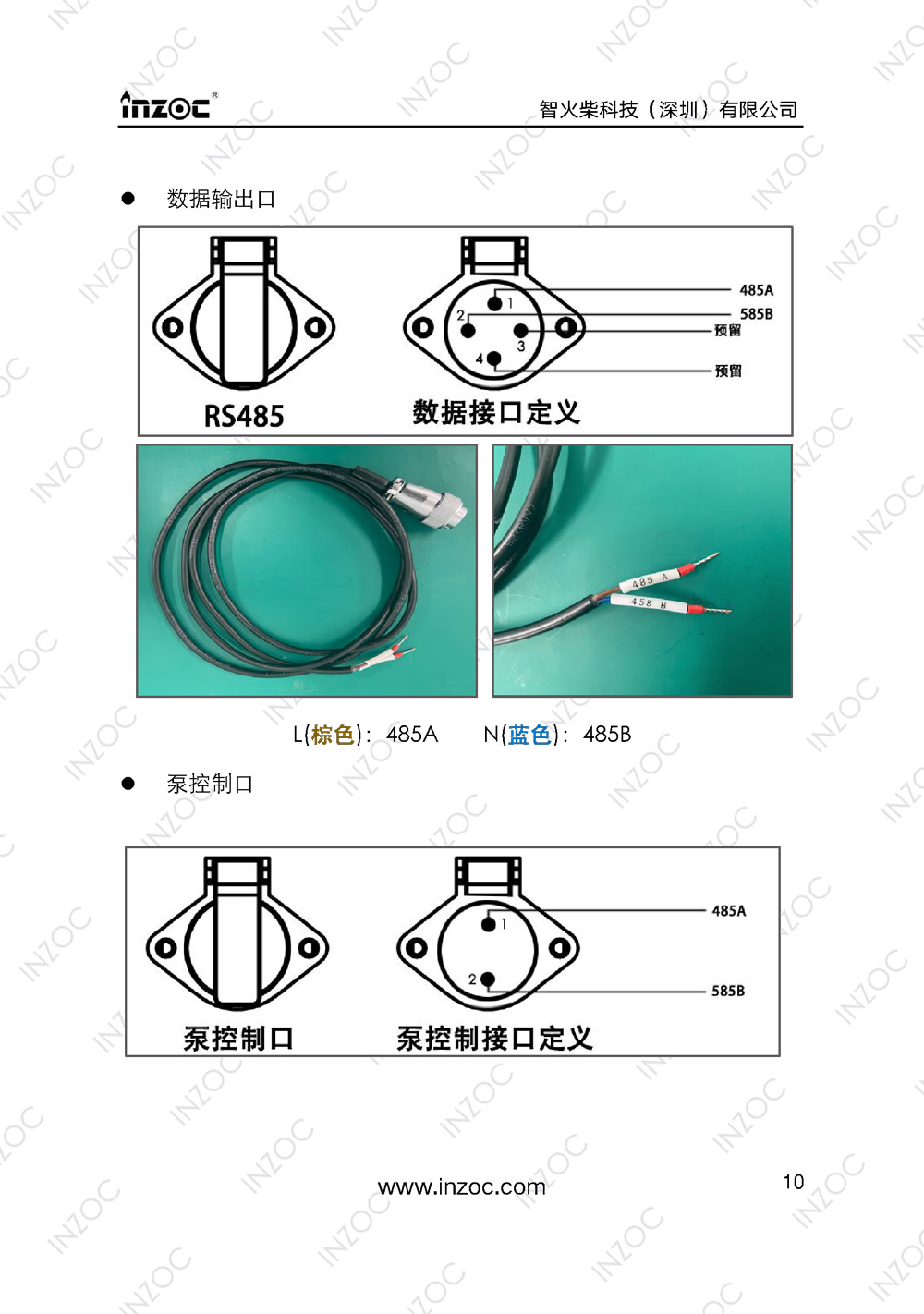 IOL-H智能型油液在線監測係統說明書(shu) 