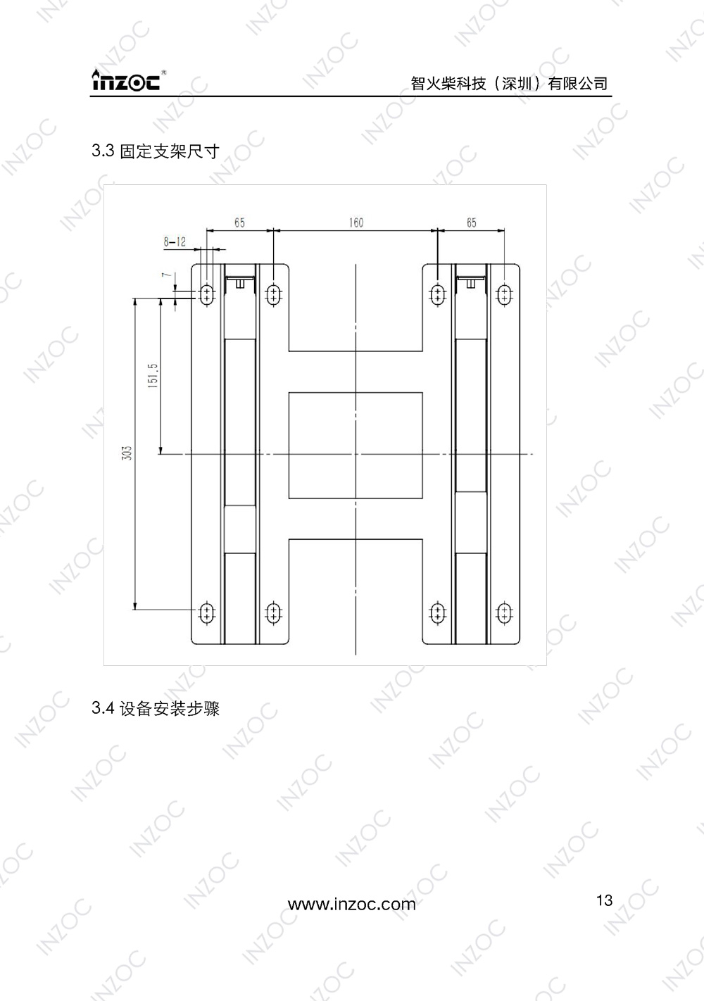 IOL-H智能型油液在線監測係統說明書(shu) 