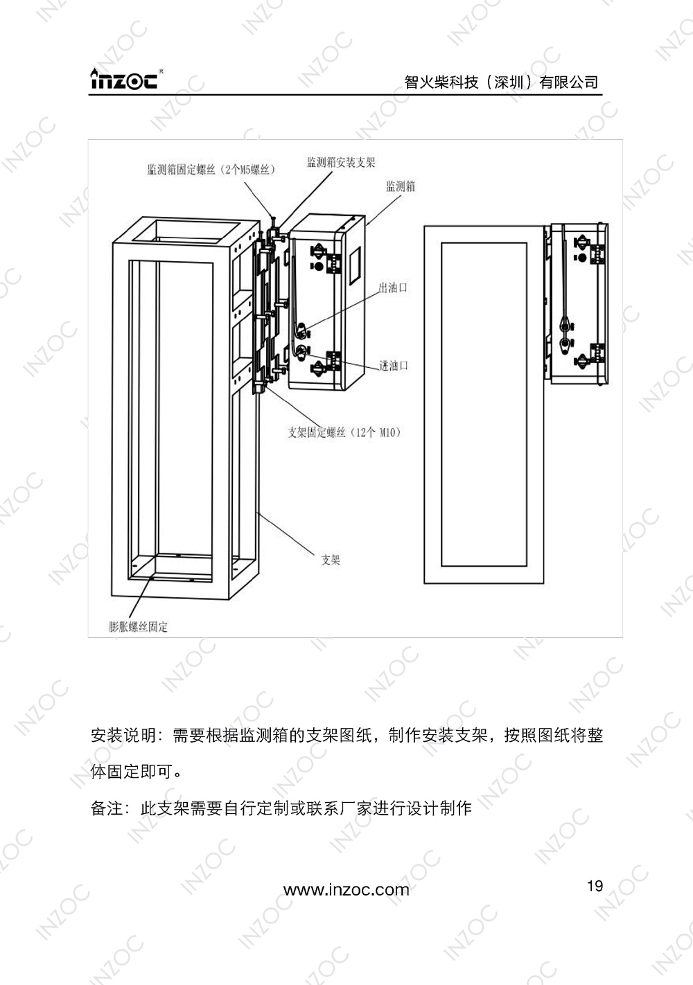 IOL-H智能型油液在線監測係統說明書(shu) 