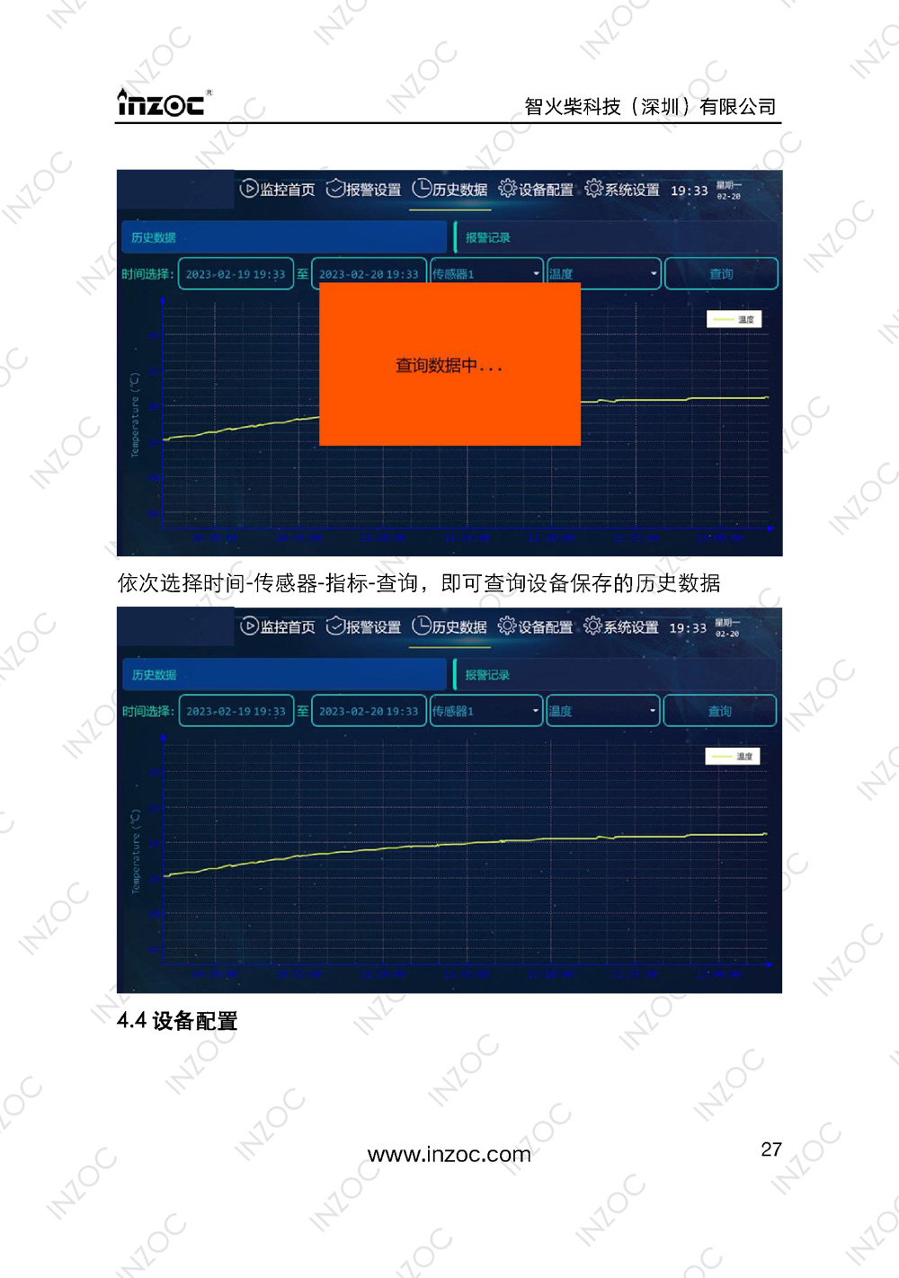 IOL-H智能型油液在線監測係統說明書(shu) 