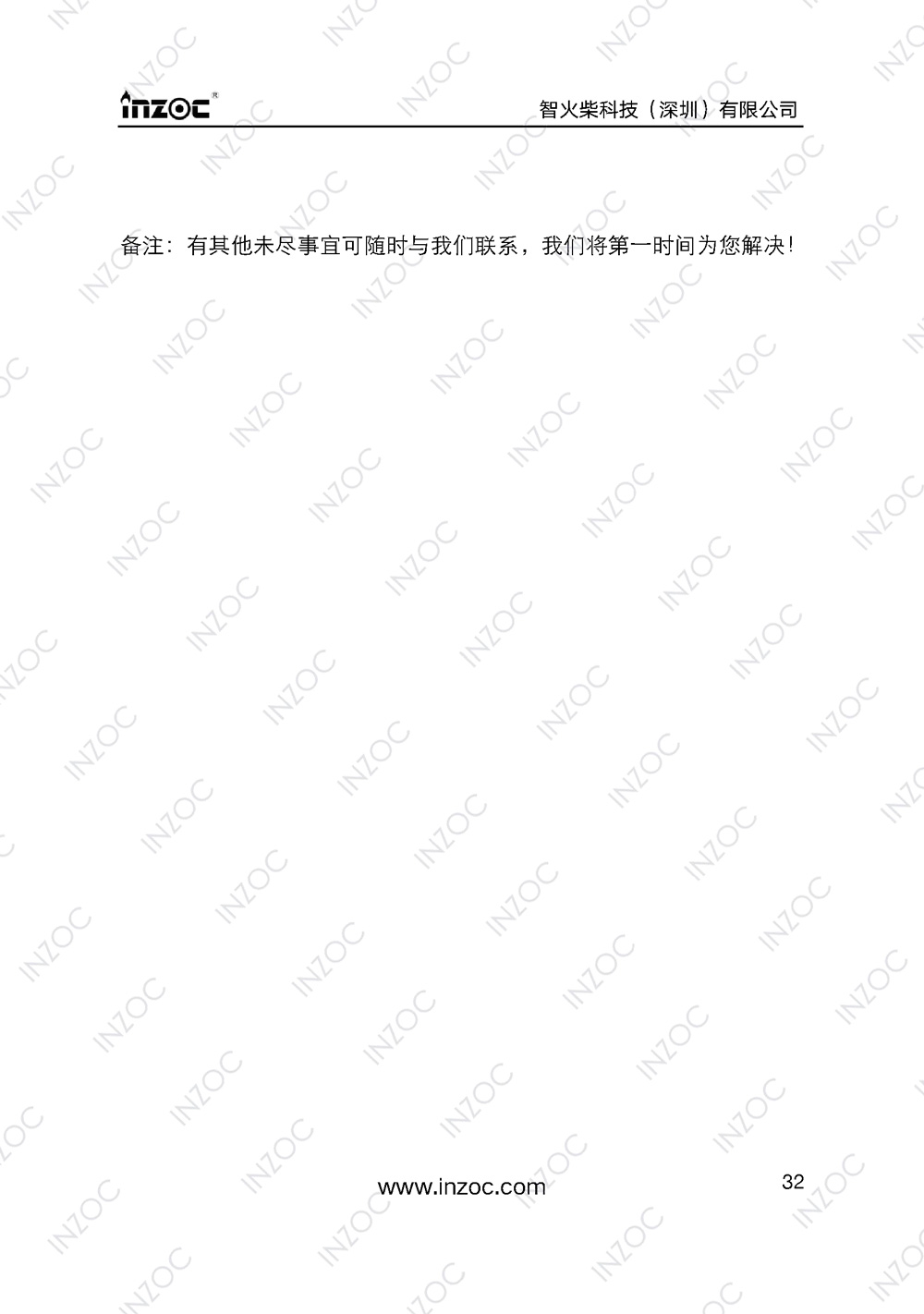 IOL-H智能型油液在線監測係統說明書(shu) 