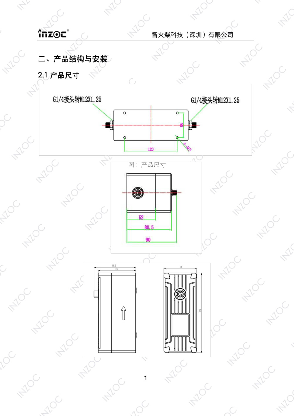 ISL-B旁路多功能油液傳(chuan) 感器使用說明書(shu) 