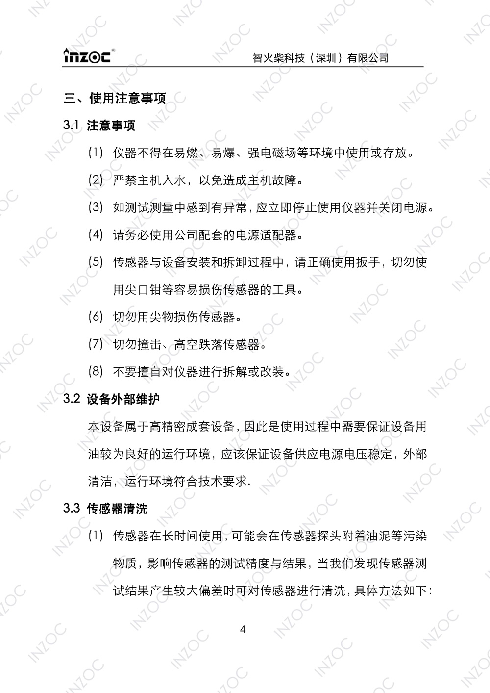 ISL-B旁路多功能油液傳(chuan) 感器使用說明書(shu) 
