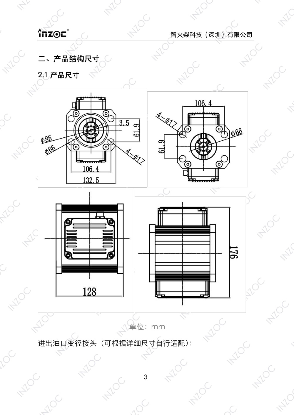 ISL-Z主路多功能油液傳(chuan) 感器使用說明書(shu) 