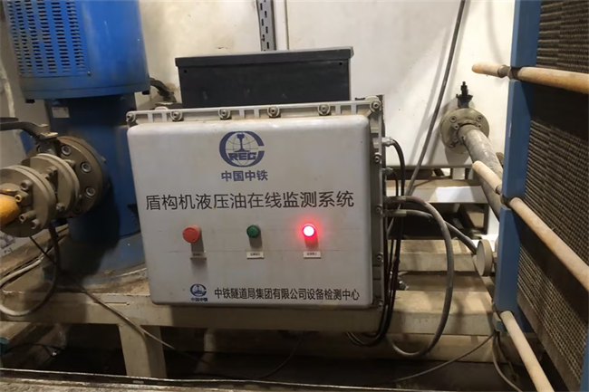 油液監測係統